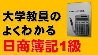 貸借対照表の構造③　流動・固定の分類基準　重要