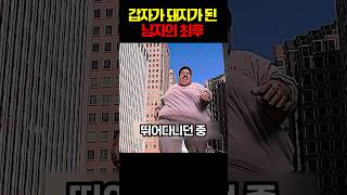 갑자기 돼지가 된 남자의 최후