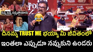 రచ్చ రచ్చ చేసాడు 🤣🤣👌🏻VTV Ganesh NEVER BEFORE Comedy With Suma and Mukku Avinash