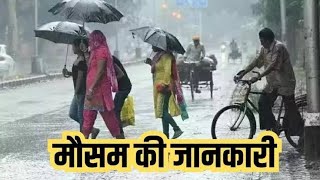 Delhi Weather Update: दिल्ली में अच्छी बारिश के आसार कम, लेकिन चलती रहेगी तेज हवा