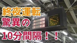 【日本一遅い終電越え】京急大師線の終夜運転に乗車　京急川崎→小島新田