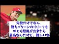 広島 夏バテ防止のゆとりローテ 【野球情報】【2ch 5ch】【なんj なんg反応】【野球スレ】