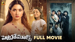 Petromax Telugu Horror Full Movie 4K | Tamannaah | Yogi Babu | Telugu Horror Movies | Mango Videos