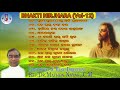 popular odia christian devotional album bhakti nirjhara vol.12 by rev.fr. mathew nayak c.m.