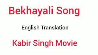 Bekhayali Lyrics | English Translation | Kabir Singh | Sachet Tandon - #DailyLyicsHub