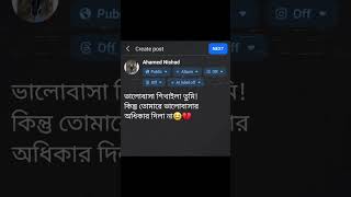 আহা ভালোবাসা..!!  🥲 #caption #sad #1millon