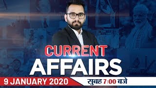 09 January Current Affairs 2020 | Current Affairs Today #134 | Daily Current Affairs 2020