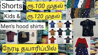 Wholesale Hood Shirts, Kids Shirts and Shorts நேரடி  தயாரிப்பாளர் விற்பனைக்கு  Part - 2