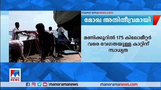 മോഖ ചുഴലിക്കാറ്റ് അതിതീവ്രമായി; മത്സ്യബന്ധനത്തിനും കപ്പല്‍യാത്രയ്ക്കും വിലക്ക്|Cyclone Mocha|Rain