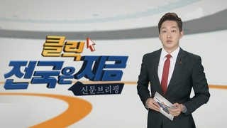 [클릭! 전국은 지금] 메가 탄소밸리도 '찬밥 대우' 外