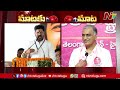 Harish Rao Counter To CM Revanth Reddy Comments | BRS vs Congress | Telangana | Ntv