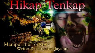 Hikap Tenkap || Manipuri horror story || Makhal Mathel Manipur full Story collection