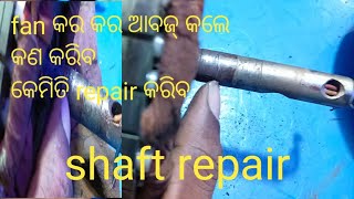 fan repair and shaft repair କିପରି କରିବ #electrical @mstecelectric27