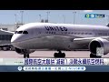 航空大咖拚減碳 旅行包再生材質 永續燃料