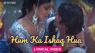 Hum Ka Ishaq Hua (Official Lyric Video) | Shabbir Kumar, Asha Bhosle | Amitabh, Rishi, Rati | Coolie