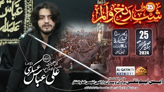 Majlis | Zakir Ali Abbas Askari | Shab-e-Ranjh-o-Alam | 25 Safar 2024 | Shuhdah-e-Karbala, Ancholi