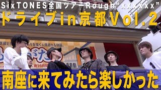 SixTONES - Kyoto Drive Vol.2