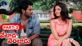 Vetadu Ventadu Telugu Movie Part 3 || Vishal, Trisha, Yuvan Shankar Raja