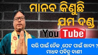 ତିଥି ଅନୁସାରେ ଭୋଜନ ନିଷେଧ ସମ୍ପର୍କ ବିଷୟରେ। ଏବଂ ଶରୀର ପାଇଁ ତୈଳ ମର୍ଦନ ଜାଣିବା ପାଇଁ।