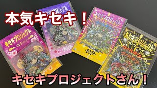 【キセキプロジェクトさん】満天姫ついに！！箔押し版ゲット！！