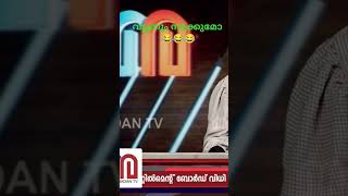 വല്ലതും നടക്കുമോ? ഞാൻ നടക്കുന്നില്ല എന്ന് തോന്നുന്നു 😂😂#പിണറായി ഡാ 😂😂 #exalogic #cmrl #veenavijayan #motivation