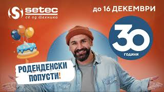 SETEC Birthday 30god 2023  9sec  YT 1080p