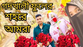 গদখালী||Godkhali||যশোরের গদখালীতে বিস্তীর্ণ জমিতে ফুল চাষ|Shykh Seraj|Channel i|