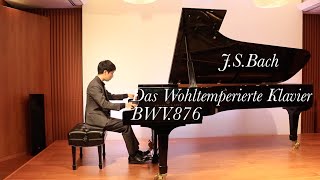 J.S.バッハ/平均律第二巻より 第7番 プレリュードとフーガ 変ホ長調 J.S.Bach/BWV.876 Das wohltemperierte Clavier, 2 teil Nr.7 Esdur