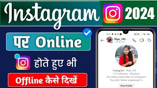 Instagram Par Online Hote Huye Bhi Offline Kaise Dikhe | Instagram Par Online Kaise Band Kare