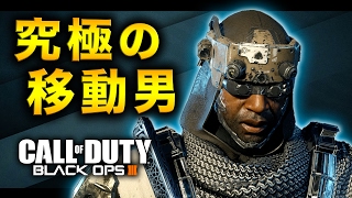 【BO3実況】究極の移動を果たす男が敵を混乱させるwww【ハセシン】part299