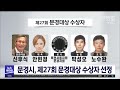 문경시 제27회 문경대상 수상자 선정 안동mbc