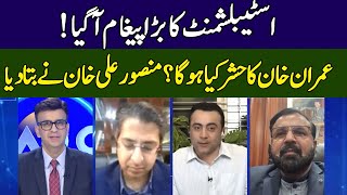 Mansoor Ali Khan Gives Big News | Establishment's Big Message | Head On With Muneeb |365 News | ED2P