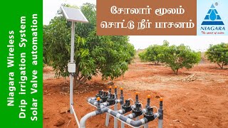 வயர்லெஸ் வழியாக இயங்கும் நயாகரா ஆட்டோமேட்டிக் வால்வுகள் #drip_irrigation #drip #niagarasolutions