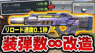 BK57が強化によりリロード速度0.1秒！？ 装弾数∞カスタムが楽しすぎて絶叫するKAME...【CODモバイル】