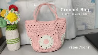 ถักกระเป๋าโครเชต์แบบต่อดอกผสมกับลายถักพื้นฐาน สวยงามน่าใช้มาก easy granny square bag crochet