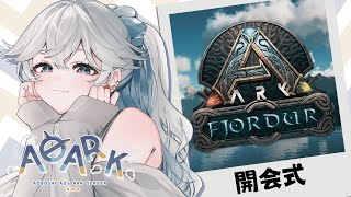 【#ARK】仮拠点からのお引越し.ᐟ.ᐟ 朝活ᐟ.ᐟ【#A0ARK #青星あお】