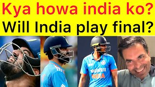 Kya howa team india ko aj ? | They can’t play Sri Lankan spinners | Will india qualify for Final ?