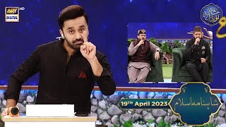 Aye Khatm e Rasool Makki Madani | Shahnama e Islam | Waseem Badami | 19th April 2023 | #shaneiftar