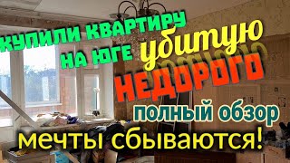 Ейск/Обзор нашей КВАРТИРЫ в Моревке с известными Ейскими БЛОГЕРАМИ \