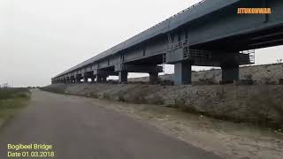 #Bogibeel_Bridge_updates বগীবিল দলং নিৰ্মাণৰ অগ্ৰগতি