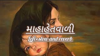 mahahetvali {lofi+slow and reverb} Song || gujrati song || Aditya gadhvi ||