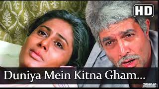 Duniya Mein Kitna Gham Hai | Amrit | Mohammed Aziz | Rajesh Khanna | Audio Song@gaanokedeewane