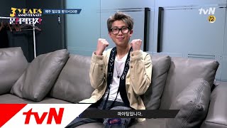 The Brainiacs 구막내 RM 깜짝등장! 특별한 뇌섹 게스트들의 3주년 축하인사★ 180225 EP.152