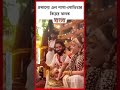 প্রকাশ্যে এল নাগা শোভিতার বিয়ের ঝলক