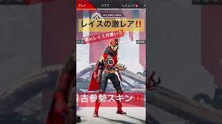 【APEX切り抜き】レイスの赤猫スキン激レア古参スキンこれ持ってる人いるの？？