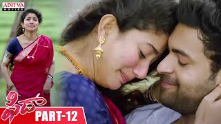 Fidaa Telugu Movie Part - 12 | Varun Tej , Sai Pallavi | Sekhar Kammula | Aditya Movies