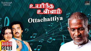 Ottachattiya Song | Uyarndha Ullam | Ilaiyaraaja | Kamal Haasan | Ambika | S P Balasubrahmanyam