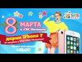 SBS Megamall 8 марта+ sound