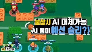 대회 예선경기 불참?! 흥미진진한 대반전 경기!! / 지근이와 함께하는 브롤볼 축구대회 예선A조 - 지근