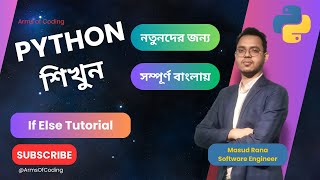 If-Else Tutorial | Lesson 19 | Python Bangla Full Course